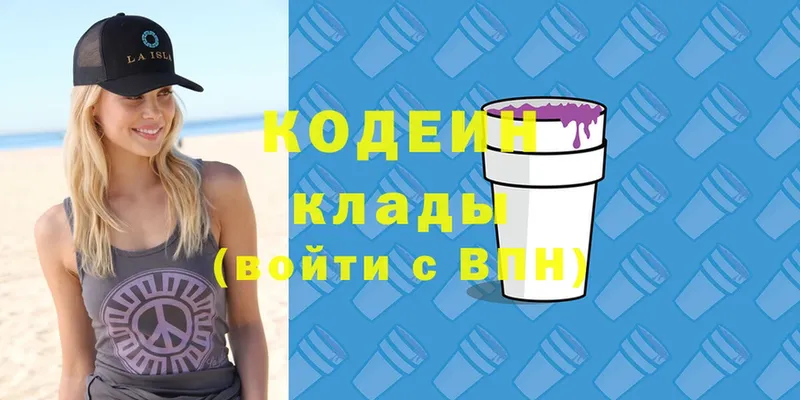 darknet клад  кракен вход  Копейск  наркошоп  Кодеиновый сироп Lean Purple Drank 