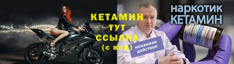 Кетамин VHQ  Копейск 