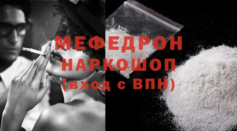 МЯУ-МЯУ mephedrone  Копейск 